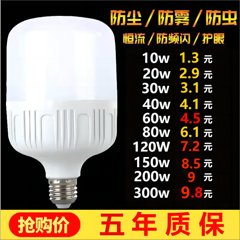 led灯泡家用B22卡口E27螺口灯泡led节能灯超亮白光大功率照明灯泡