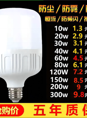 led灯泡家用B22卡口E27螺口灯泡led节能灯超亮白光大功率照明灯泡