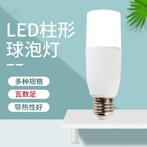 led灯泡超亮节能e27大螺口圆柱形筒灯球泡吊灯室内护眼白光照明灯