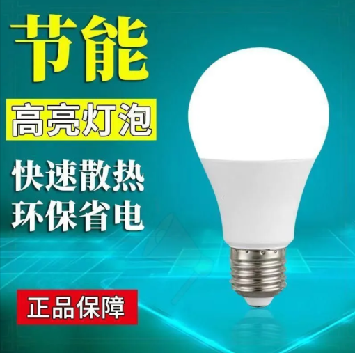 螺口卡口省电LED节能灯泡超亮家用厕所厨房护眼电灯泡新款A泡灯泡