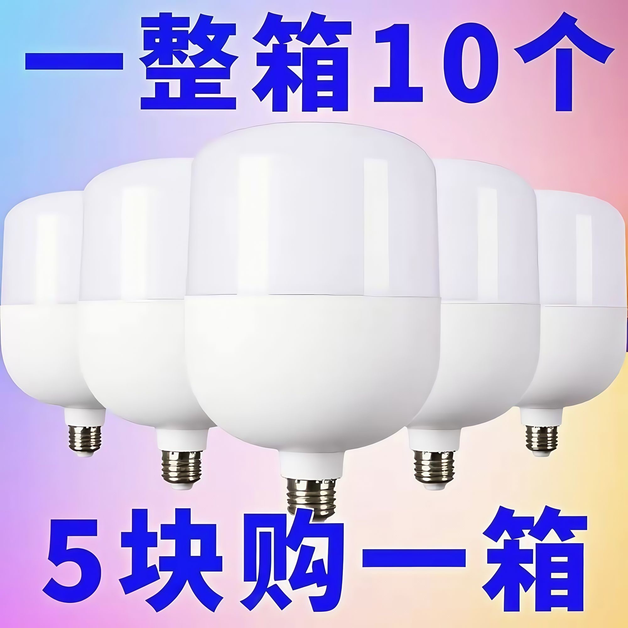 【不亮包退】led灯泡螺丝口节能灯泡超高亮省电E27大螺口家用灯泡
