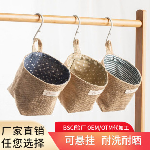 厂家销售布艺花盆挂式黄麻收纳篮圆形收纳挂袋可折叠植物