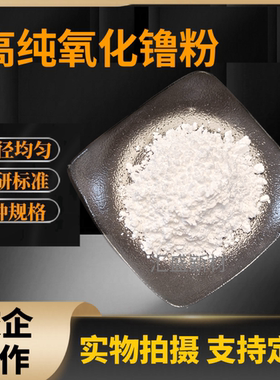 稀土氧化镥 高纯超细Lu2O3 陶瓷化工电子高纯氧化镥粉末 科研实验