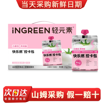 山姆 代购轻元素快乐燃控卡包水蜜桃味蒟蒻吸吸果冻 促进能量消耗