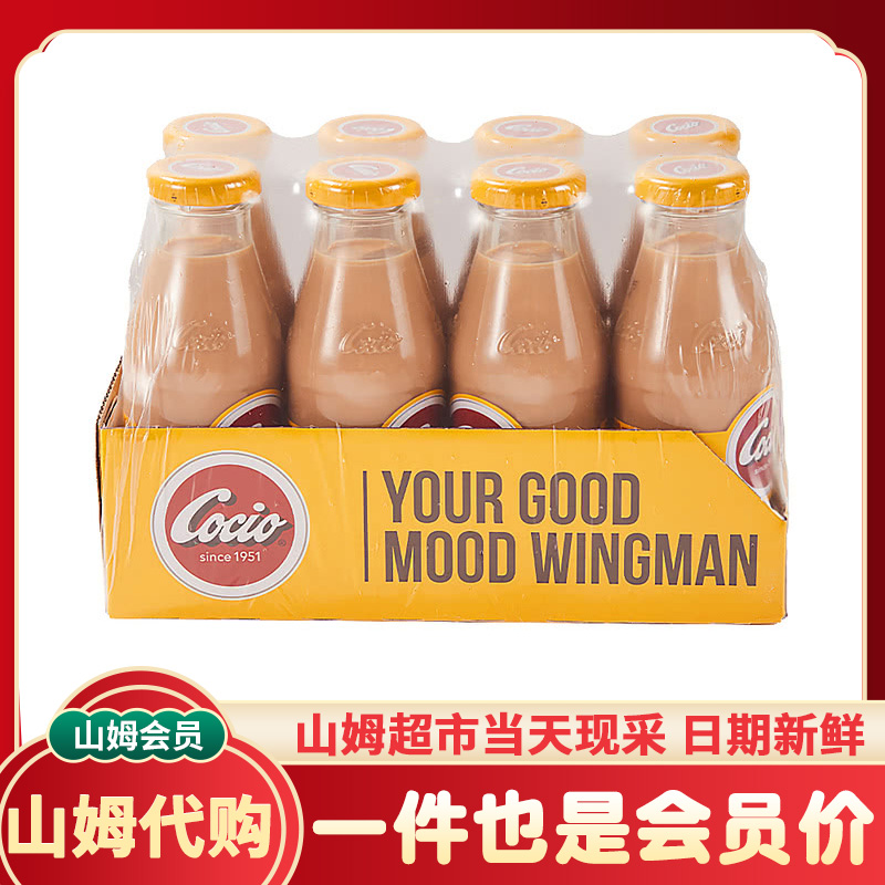 山姆可酷优巧克力牛奶Cocio丹麦经典奶早餐奶巧克力代购饮料饮品