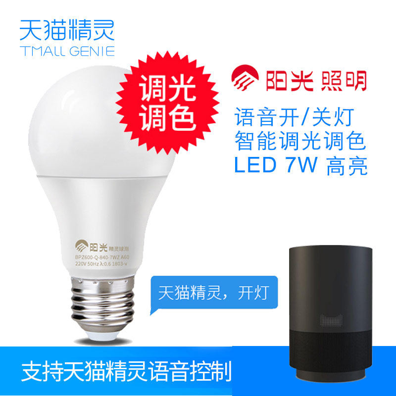 阳光天猫精灵X1曲奇智能灯泡语音控制家居mesh蓝牙7w大功率led在类目 家装主材, 光源, LED光源, LED单灯中 - 来自Buy2taobao.com提供专业的淘宝代购服务