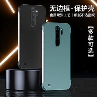 高档时尚 Redmi红米Note8Pro手机壳M1906G7E新款 轻奢风超薄散热防摔壳Note8简约男女情侣款 无边框半包保护套