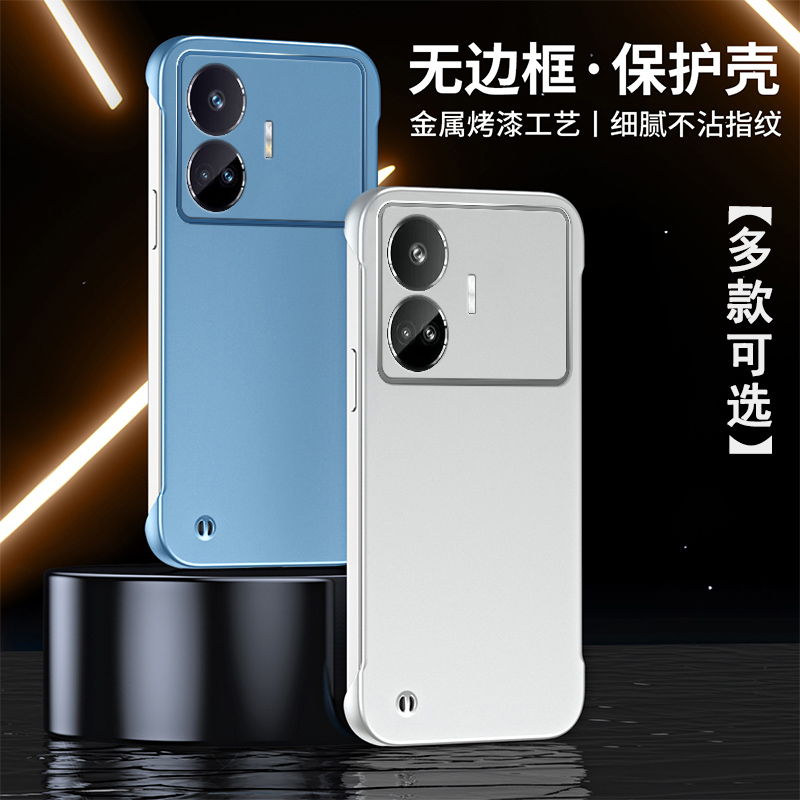 Realme真我GTNeo5SE超薄防摔壳