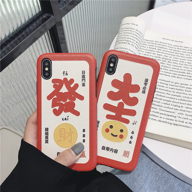 (用5元券)发财大吉华为p30手机壳创意浮
