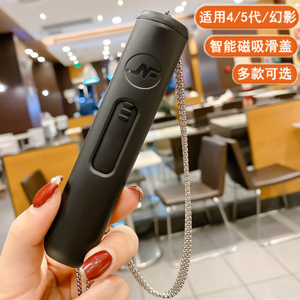 【霸业】新款智能磁吸滑盖适用6代国标relax悦克幻影保护壳悦核锐刻5五代杆防摔套约克瑞克四4代电子雾化杆套