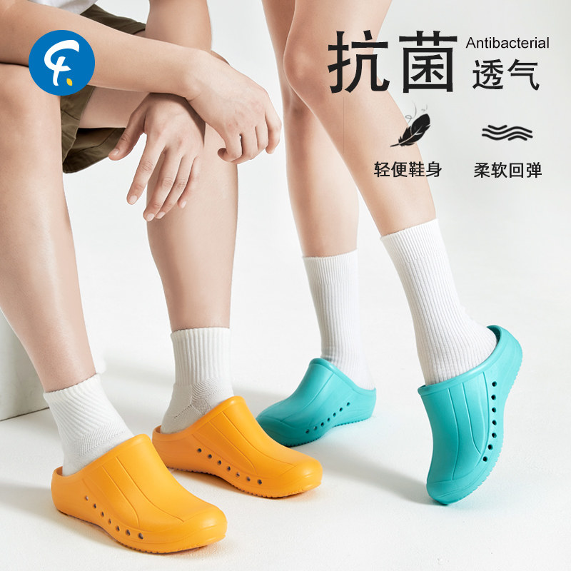 Giày làm việc bác sĩ và y tá Annuo Dép Baotou nam nữ giày phòng sạch giày làm việc chống trượt dép eva xuân hè dép phòng sạch chống tĩnh điện