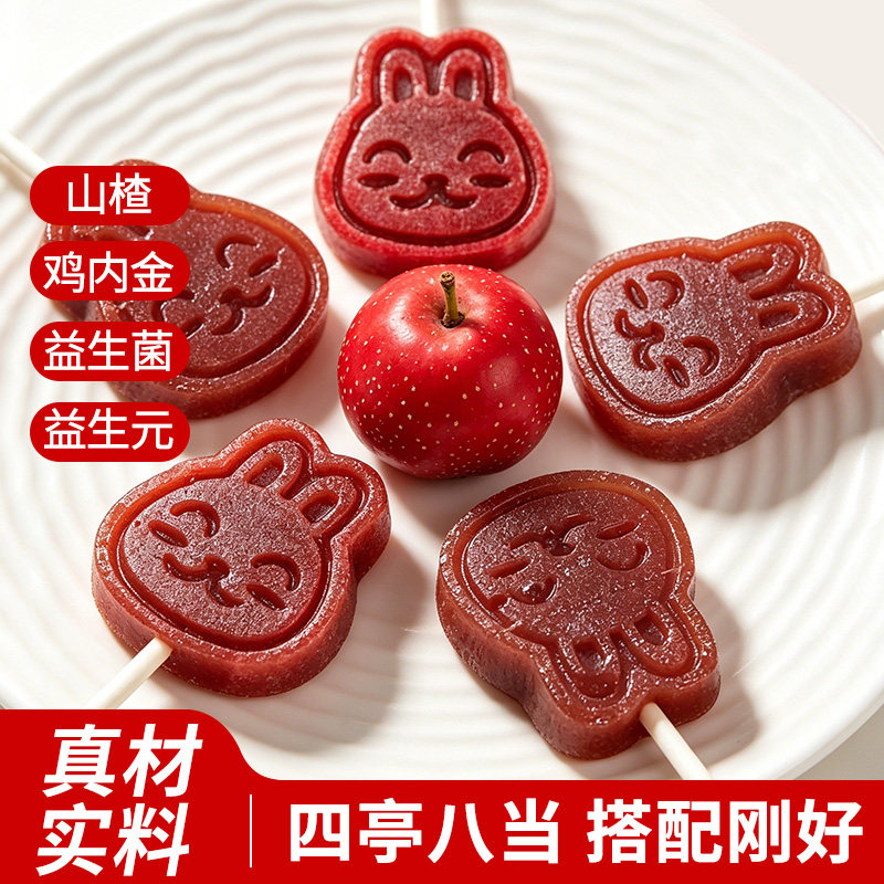 益生菌山楂棒棒糖无添加糖食谱