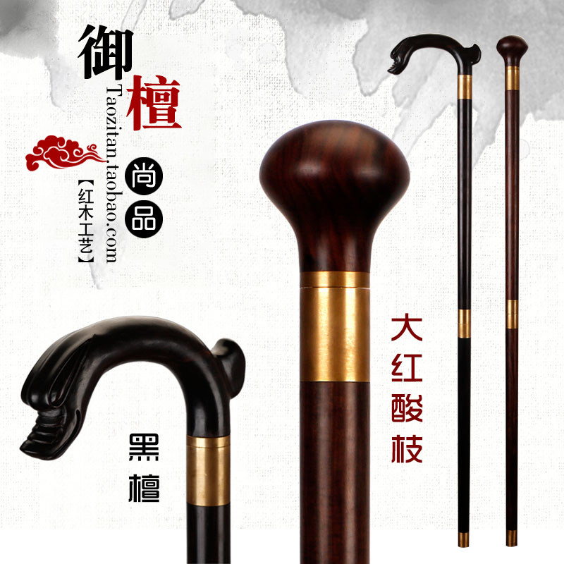 红木大红酸枝整料拐杖