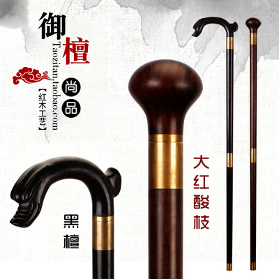 红木大红酸枝整料拐杖