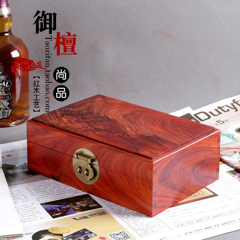 小叶紫檀收纳盒御檀尚品实木