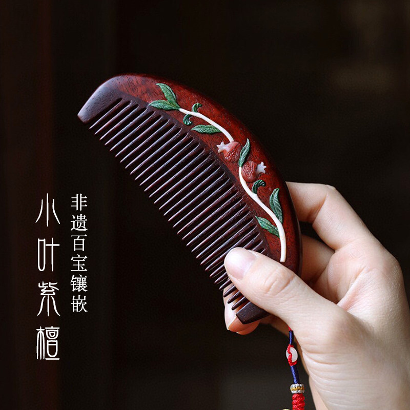 印度小叶紫檀实木百宝镶嵌木梳结婚陪嫁红木梳子送女朋友生日礼物