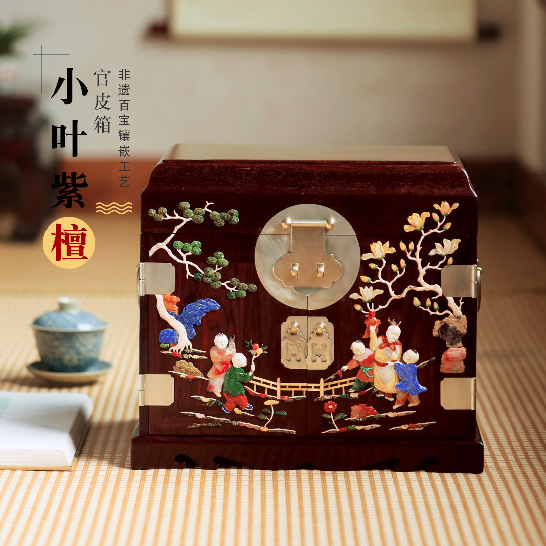 印度小叶紫檀实木百宝官皮箱非遗手工艺百宝镶嵌古典首饰品收纳盒