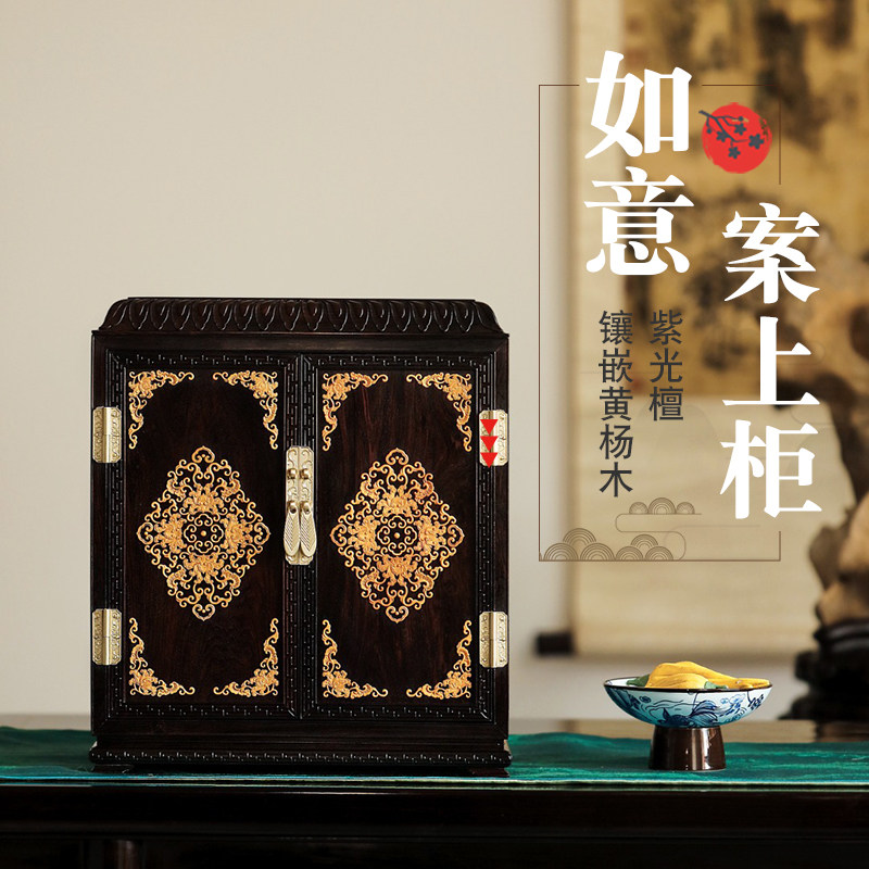 紫光雕手工制作案上柜