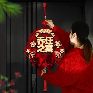 饰福字挂件新居客厅挂福布置新房搬家门挂入宅仪式 乔迁之喜装 用品