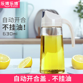 自动开合玻璃防漏油瓶油壶家用酱油瓶醋壶装 油罐香油小瓶厨房用品