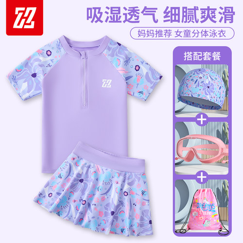 小中大童女孩保守分体裙游泳装备