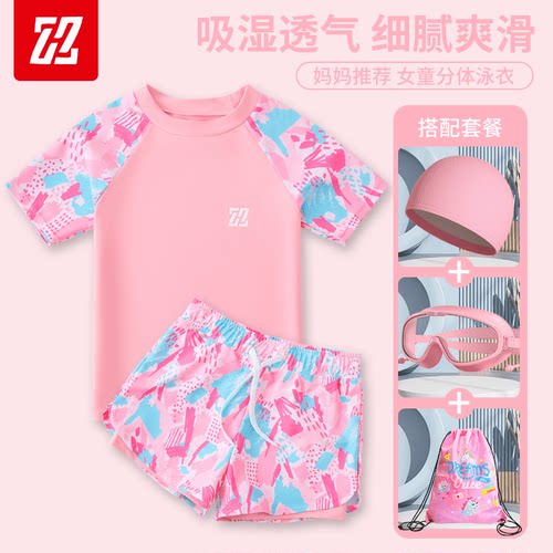 女童分体保守防晒速干泳衣套装
