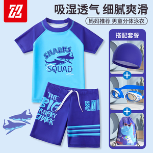 儿童游泳衣男童分体2023新款男孩中大童青少年泡温泉速干泳裤套装