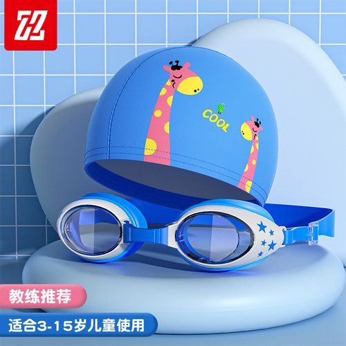 儿童泳帽卡通可爱泳镜套装