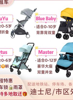可躺睡市区外滩童车租赁