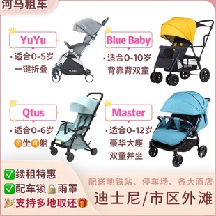 上海迪士尼市区外滩儿童折叠可躺睡推车伞车租赁婴儿双童乐园租车