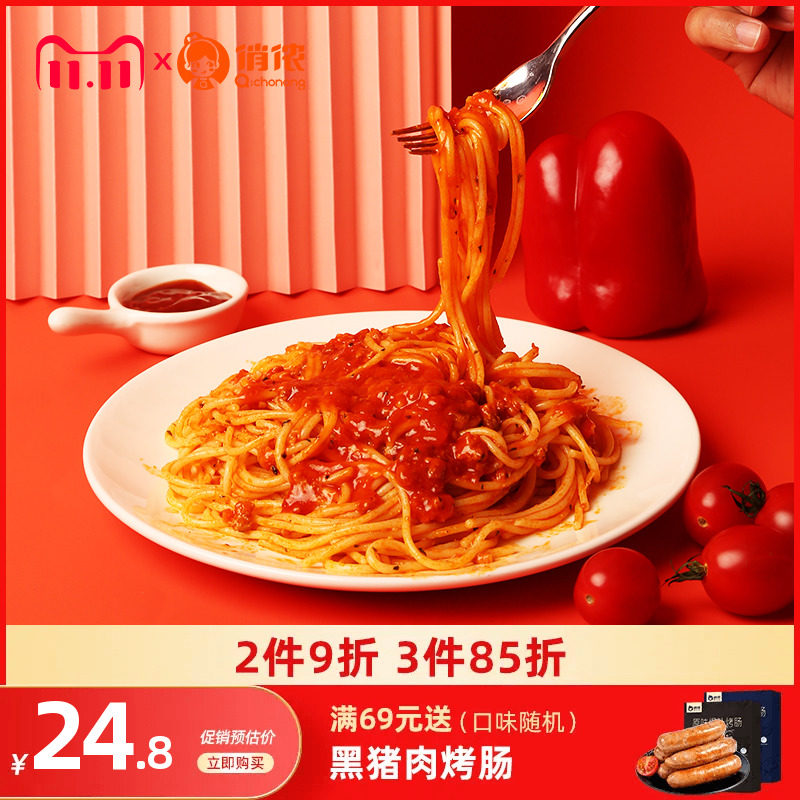 俏侬番茄肉酱意大利面官方旗舰店家庭速食儿童意面黑椒牛柳拌面条属于什么档次？