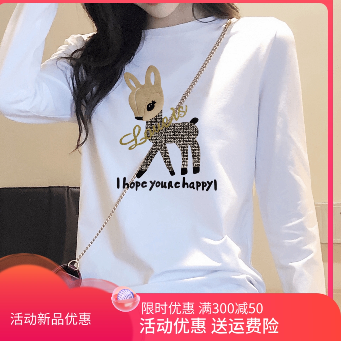 2023春季新款女装时尚t恤女长袖白色纯棉百搭印花修身显瘦打底衫