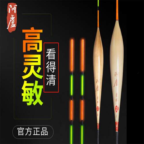 阿卢芦苇官方正品c08芦苇浮漂