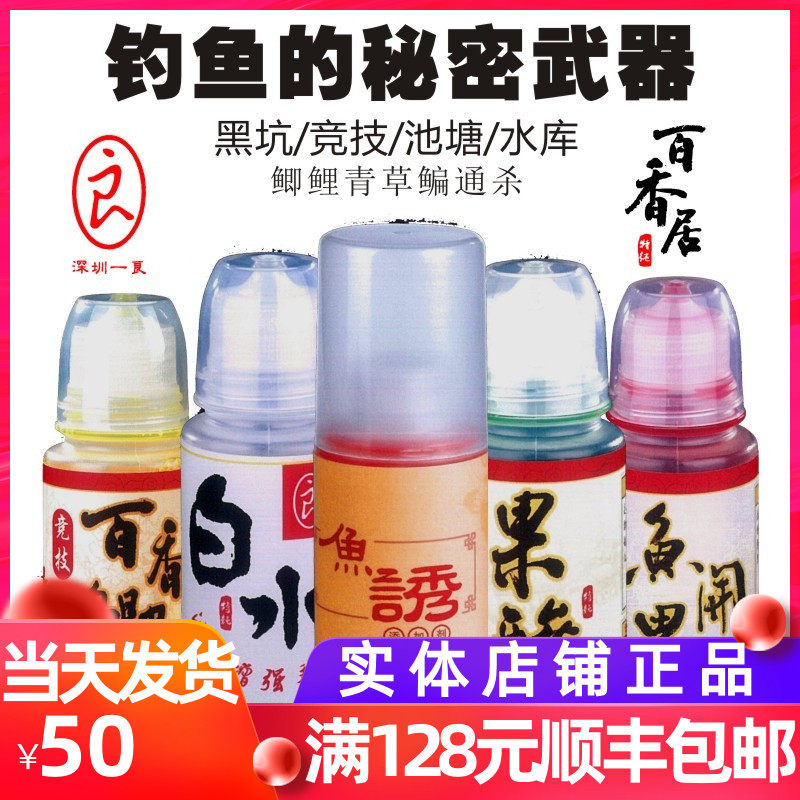 阿卢鱼开胃低温黑坑果酸诱食剂