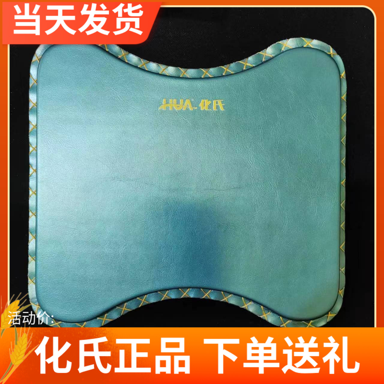 化氏孔雀绿坐垫皮革防滑防水图片