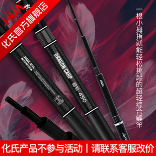 化氏龙纹鲤超轻二代综合手竿鲤鱼竿鲫鱼竿野钓超硬台钓竿碳素鱼竿