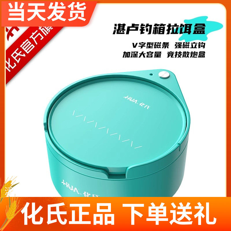 化氏24款新品钓箱配件图片