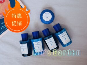 【清仓特惠】 帕尔玛之水蓝色地中海香橙香洗发护发沐浴润肤