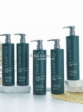 【清仓五折】瑰柏翠 希尔顿酒店CRABTREE 洗发水沐浴露润肤露洗手