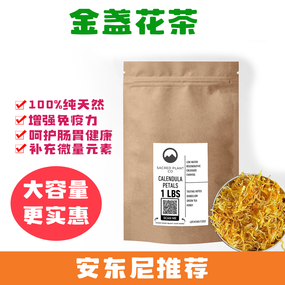 国内现货散装金盏花茶 柠檬香蜂草苜蓿叶玫瑰果接骨木安东尼推荐