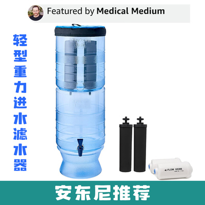 现货 安东尼推荐Berkey轻型净水器氟化物和砷还原滤芯10.4L