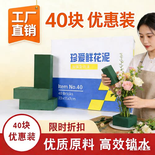 花田鲜花泥花店包花婚庆插花DIY手工花泥块泡沫干花泥块花泥板