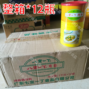 【广东省】整箱*12瓶八宝一丁鸡粉1kg大瓶商用批发装餐饮调味煲汤