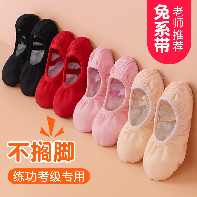 儿童芭蕾舞鞋女软底免系带红色图片