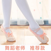 宝宝中国舞考级跳舞鞋 肉粉色花边芭蕾舞鞋 女儿童软底练功鞋 舞蹈鞋