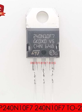 STP240N10F7 240N10F7 TO-220 MOS管 N沟道 110A 100V 全新原装