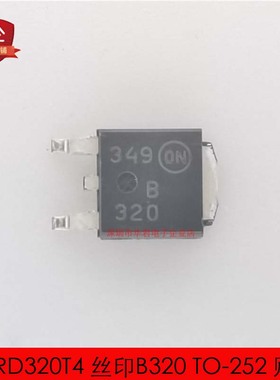 MBRD320T4 丝印B320 TO-252 肖特基3A 20V 全新原装10只5元包邮