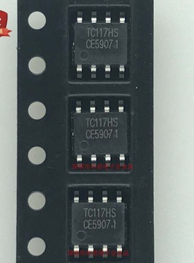 TC117HS SOP-8 贴片 玩具马达电机驱动IC 全新原装