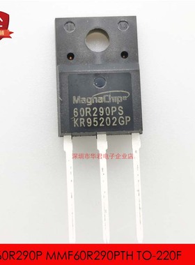 60R290P MMF60R290PTH TO-220F MOS管 N沟道 13A 650V 全新原装