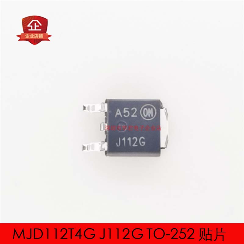 MJD112T4G J112G TO-252 贴片 晶体管 100V 全新原装10只6元包邮